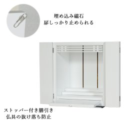 画像4: 天然木欄間・タモ調モダン仏壇【初音（はつね）15号　白（ホワイト）】小型仏壇・上置き仏壇　送料無料