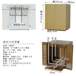 画像5: 天然木欄間・タモ調モダン仏壇【初音（はつね）15号　本色】小型仏壇・上置き仏壇　送料無料