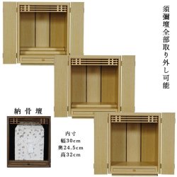 画像3: 天然木欄間・タモ調モダン仏壇【初音（はつね）15号　本色】小型仏壇・上置き仏壇　送料無料