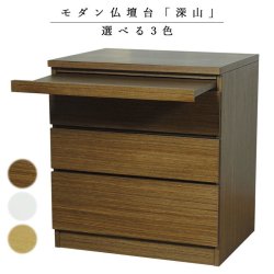 画像4: 仏壇・仏壇台上下セット【ミニモダン仏壇・初音18号ワイド型＋仏壇台・深山】ダーク色・送料無料