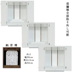 画像3: 天然木欄間・タモ調モダン仏壇【初音（はつね）15号　白（ホワイト）】小型仏壇・上置き仏壇　送料無料