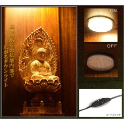 画像9: 大型モダン仏壇【桐総無垢:羽ばたき 胡桃色 18×48号】LEDダウンライト標準装備　大型仏壇　家具調仏壇　らくらく設置便送料無料