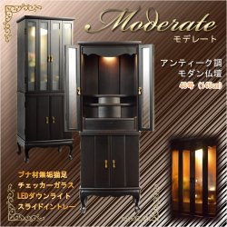 画像3: （11月下旬入荷予定）仏壇【アンティーク調モダン仏壇：モデレート48号　ボルドーブラック＋仏具一式付】本尊掛軸　仏具　おりん　中型仏壇　家具調仏壇　現代調仏壇　リビング仏壇　送料無料