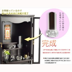 画像2: （11月下旬入荷予定）仏壇【アンティーク調モダン仏壇：モデレート48号　ボルドーブラック＋仏具一式付】本尊掛軸　仏具　おりん　中型仏壇　家具調仏壇　現代調仏壇　リビング仏壇　送料無料