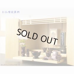 画像7: モダン仏具【仏縁堂オリジナル仏具セット：珠月（みつき） 6具足 3.0寸　ワインぼかし】仏壇用仏具 真鍮製 現代調仏具 送料無料