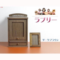 画像2: ペット仏壇【ネーム入りフォトフレーム付き：新・ラブリー　サイズ小　ダークブラウン】ミニ仏壇 家具調仏壇 メモリアルボックス 納骨 骨壷 ペット供養 足跡マーク 写真立て 名入れ無料 送料無料