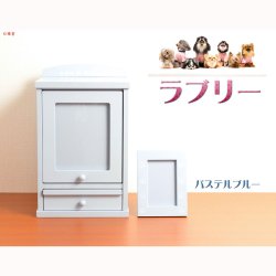 画像2: ペット仏壇【ネーム入りフォトフレーム付き：新・ラブリー　サイズ小　パステルブルー】ミニ仏壇 家具調仏壇 メモリアルボックス 納骨 骨壷 ペット供養 足跡マーク 写真立て 名入れ無料 送料無料