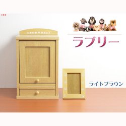 画像2: ペット仏壇【ネーム入りフォトフレーム付き：新・ラブリー　サイズ大　ライトブラウン】ミニ仏壇 家具調仏壇 メモリアルボックス 納骨 骨壷 ペット供養 足跡マーク 写真立て 名入れ無料 送料無料