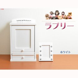 画像2: ペット仏壇【ネーム入りフォトフレーム付き：新・ラブリー　サイズ小　ホワイト】ミニ仏壇 家具調仏壇 メモリアルボックス 納骨 骨壷 ペット供養 足跡マーク 写真立て 名入れ無料 送料無料