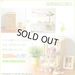 画像11: ペット仏具【おリン付7点セット：ピュア　ダークブラウン】ミニ仏壇 家具調仏壇 メモリアルボックス 納骨 骨壷 ペット供養 足跡マーク 送料無料