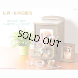 画像13: ペット仏具【おリン付7点セット：ピュア　ダークブラウン】ミニ仏壇 家具調仏壇 メモリアルボックス 納骨 骨壷 ペット供養 足跡マーク 送料無料