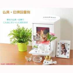 画像20: ペット仏壇【ネーム入りフォトフレーム付き：新・ラブリー　サイズ小　ホワイト】ミニ仏壇 家具調仏壇 メモリアルボックス 納骨 骨壷 ペット供養 足跡マーク 写真立て 名入れ無料 送料無料