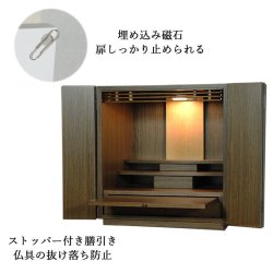 画像5: 【ご本尊＋陶器仏具セット＋りんセット＋掛軸留め】仏具込み価格でお得・ミニモダン仏壇【初音・仏具込み】18号ワイド型・ダーク色