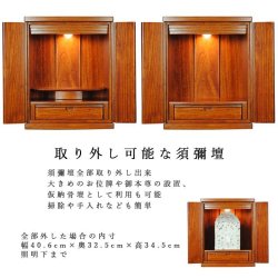 画像9: 【クレア御本尊＋クリスタル5具足＋たまゆらリン】豪華仏具込み・【洗心19号・琥珀色・仏具込み】総桐材・LED照明・送料無料
