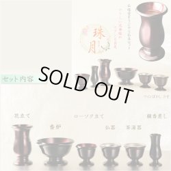 画像11: モダン仏壇【現代調仏壇：颯（はやて）43号 黒檀材】仏壇　リビング仏壇　家具調仏壇　中型仏壇　仮納骨　送料無料