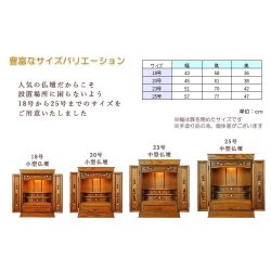 画像19: モダン仏壇【伝統型仏壇：和モダン・新 夕凪（ゆうなぎ）オーク材18号　仏具一式付】本尊掛軸　仏具　おりん　小型仏壇　家具調仏壇　送料無料