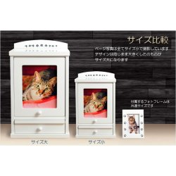 画像11: ペット仏壇【ペット仏具7点付き：新・ラブリー　サイズ大　ダークブラウン】おリン付 ミニ仏壇 家具調仏壇 メモリアルボックス 納骨 骨壷 ペット供養 足跡マーク 写真立て 名入れ無料 送料無料