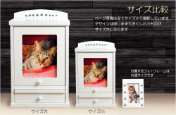 画像11: ペット仏壇【ペット仏具7点付き：新・ラブリー　サイズ大　ライトブラウン】おリン付 ミニ仏壇 家具調仏壇 メモリアルボックス 納骨 骨壷 ペット供養 足跡マーク 写真立て 名入れ無料 送料無料