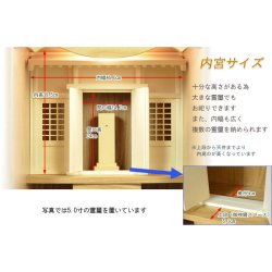 画像19: 祖霊舎・神徒壇【アンティーク調モダン：モデレート・祖霊舎ver,　オーク材無垢の猫足　48号　ナチュラル】LEDダウンライト付　神道　現代調　御霊舎　霊璽　御霊代　神棚　送料無料