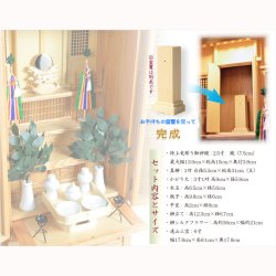 画像18: （7月下旬入荷予定）祖霊舎・神徒壇【モダン祖霊舎：ガラス格子扉　天然オーク杢・住吉（すみよし）50号ナチュラル+神具一式】LEDダウンライト付　神道　大型　御霊舎　霊璽　御霊代　神棚　送料無料