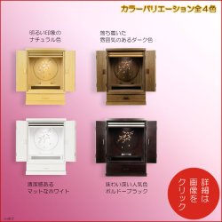 画像7: 現代調モダン仏壇【天然タモ杢　幻想的で優美な絵柄：桜蝶（さくらちょう）16号　ナチュラル+クリスタル仏具一式付き】電池式高輝度ダウンライト付属　送料無料