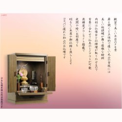 画像15: 現代調モダン仏壇【天然タモ杢　幻想的で優美な絵柄：桜蝶（さくらちょう）16号　ダーク色】電池式高輝度ダウンライト付属　上置き小型仏壇・ミニ仏壇　デザイン仏壇　送料無料