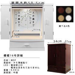 画像6: 現代調モダン仏壇【天然タモ杢　幻想的で優美な絵柄：桜蝶（さくらちょう）16号　ナチュラル+クリスタル仏具一式付き】電池式高輝度ダウンライト付属　送料無料