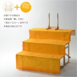 画像7: 初めてのお盆〜毎年使える【格安：新盆セット＋掛布付き盆棚・篝三段風水イエロー K3Y】お盆・新盆・初盆　提灯　ちょうちん　牛馬　迎え火　送り火　お盆飾り　祭壇　盆棚　精霊棚　仏壇　送料無料