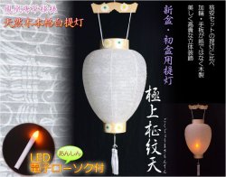 画像2: 初めてのお盆〜毎年使える【豪華：新盆セット＋掛布付き盆棚・篝三段風水イエロー G3Y】お盆・新盆・初盆　提灯　ちょうちん　牛馬　迎え火　送り火　お盆飾り　祭壇　盆棚　精霊棚　仏壇　送料無料