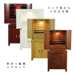 画像17: モダン仏壇【ミニ仏壇・仮納骨壇：新・彩音18号　コットンホワイト】桜螺鈿　小型仏壇　お得なバリュープライス　送料無料