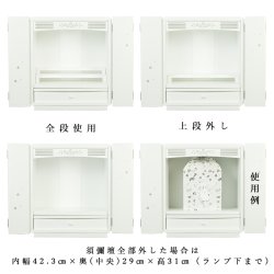 画像8: モダン仏壇【ミニ仏壇・仮納骨壇：新・彩音18号　コットンホワイト】桜螺鈿　小型仏壇　お得なバリュープライス　送料無料