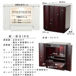 画像6: 仏具付モダン仏壇【彩音18号　大蓮セット】白（ホワイト）　送料無料