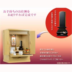 画像15: 現代調モダン仏壇【天然タモ杢　幻想的で優美な絵柄：桜蝶（さくらちょう）16号　ナチュラル+白陶器仏具一式付き】電池式高輝度ダウンライト付属　送料無料