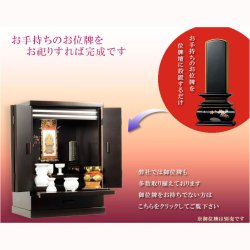 画像16: 現代調モダン仏壇【天然タモ杢　幻想的で優美な絵柄：桜蝶（さくらちょう）16号　ボルドーブラック+白陶器仏具一式付き】電池式高輝度ダウンライト付属　送料無料