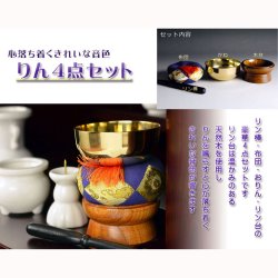 画像8: 現代調モダン仏壇【天然タモ杢　幻想的で優美な絵柄：桜蝶（さくらちょう）16号　ボルドーブラック+白陶器仏具一式付き】電池式高輝度ダウンライト付属　送料無料