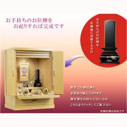 画像13: 現代調モダン仏壇【天然タモ杢　幻想的で優美な絵柄：桜蝶（さくらちょう）16号　ナチュラル+クリスタル仏具一式付き】電池式高輝度ダウンライト付属　送料無料