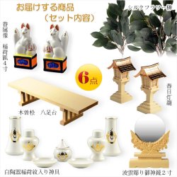 画像2: 神具・稲荷社【稲荷神具：ハーフセット（6点）】稲荷大明神　稲荷宮　お稲荷さん　御稲荷さま　神棚　祖霊舎　神徒壇　御霊舎　御霊代　神札　神社　神道　神鏡　灯籠　狐　八足台　榊　送料無料