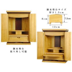 画像6: 【大蓮セット】仏具込み・桐材・ミニモダン仏壇【縁福15号　ナチュラル色】送料無料