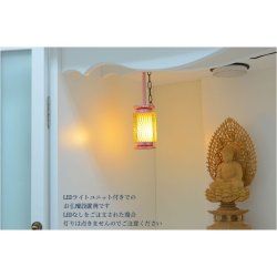 画像6: モダン仏具【吊り灯籠：綺羅（きら）　淡桃色・1対入り　LEDなし】釣り灯籠　現代調仏具　灯篭　燈籠　とうろう　仏壇装飾　荘厳仏具　お飾り　お灯明　仏壇用仏具　送料無料