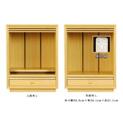 画像4: 【大蓮セット】仏具込み・メモリアルオープン型仏壇【アイリス15号・ナチュラル色】ミニ仏壇・モダン仏壇・家具調仏壇　送料無料