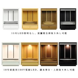画像7: 【大蓮セット】仏具込み・メモリアルオープン型仏壇【アイリス15号・ナチュラル色】ミニ仏壇・モダン仏壇・家具調仏壇　送料無料