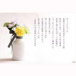 画像4: 国産仏花【ペット用お供え仏花 パルフェ： タイプC】造花　ペット 手元供養　仏花 インテリア 仏壇・仏具　供花　アロマスト―ン