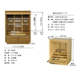画像6: 【大蓮セット】仏具込み・メモリアルオープン型仏壇【アイリス15号・ナチュラル色】ミニ仏壇・モダン仏壇・家具調仏壇　送料無料