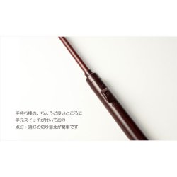 画像6: 仏具【手持ち提灯用：LEDライト付き手提げ提灯照明　綾錦（あやにしき）】盆ちょうちん　行灯　お盆用品　ご先祖　新盆　初盆　迎え火　送り火　送り盆　迎え盆　便利グッズ　電池灯　仏壇