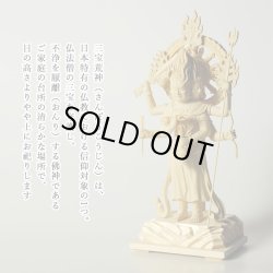 画像3: 三宝荒神5.5寸・総高さ29cm・総桧材・高級仏像　送料無料