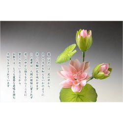 画像7: 仏具・仏花【シルクフラワー常華（リアル蓮花）：サイズ小】仏壇仏具　荘厳仏具　造花　花立て　お供え　供花　手元供養　イミテーション　蓮の花