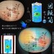 お盆提灯【廻る幻想的な灯り：回転筒　小菊・桔梗ブルー　サイズ中】盆ちょうちん　行灯　盆用品　お盆飾り　新盆　初盆　色柄提灯　花柄提灯　迎え火　送り火