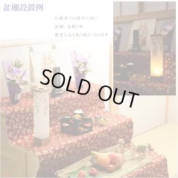 画像9: 盆提灯【八女提灯・和照灯：煌く枝垂れ桜　ゆいざくら　ワンプッシュ式LED電球灯】お盆用品 仏具 お盆 初盆 提灯 新盆 お盆飾り 盆ちょうちん　送料無料