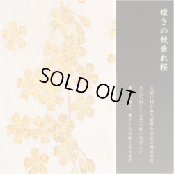 画像3: 盆提灯【八女提灯・和照灯：煌く枝垂れ桜　ゆいざくら　ワンプッシュ式LED電球灯】お盆用品 仏具 お盆 初盆 提灯 新盆 お盆飾り 盆ちょうちん　送料無料