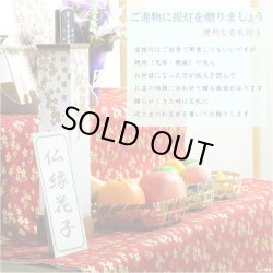 画像7: 盆提灯【八女提灯・和照灯：煌く枝垂れ桜　ゆいざくら　ワンプッシュ式LED電球灯】お盆用品 仏具 お盆 初盆 提灯 新盆 お盆飾り 盆ちょうちん　送料無料